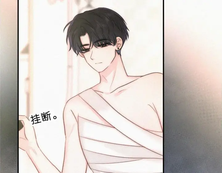 漫画《偏偏宠爱》第117话 分手第11张图