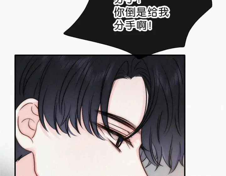 漫画《偏偏宠爱》第117话 分手第14张图