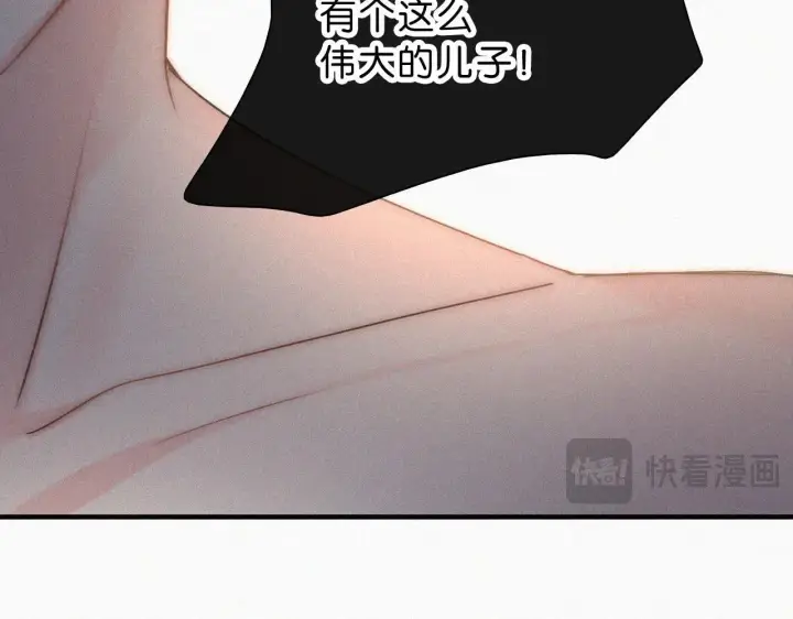 漫画《偏偏宠爱》第117话 分手第18张图