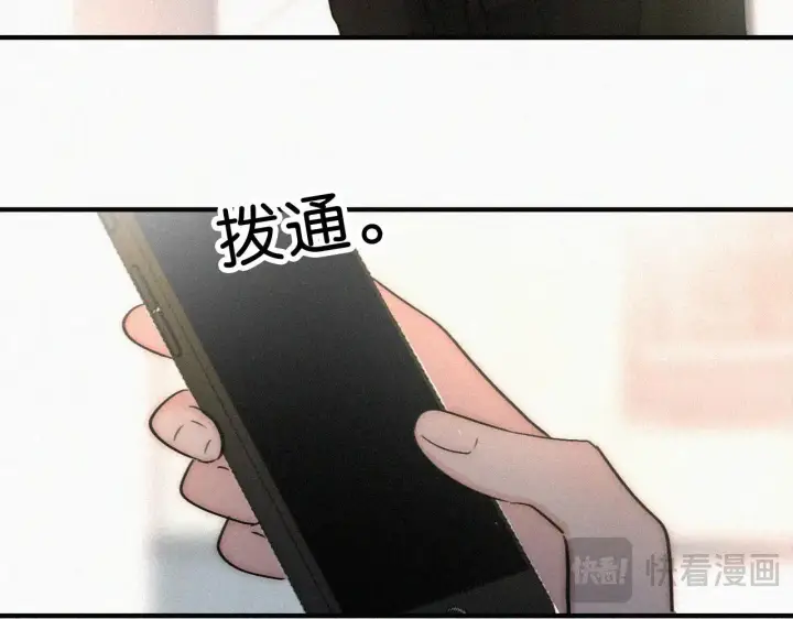 漫画《偏偏宠爱》第117话 分手第29张图