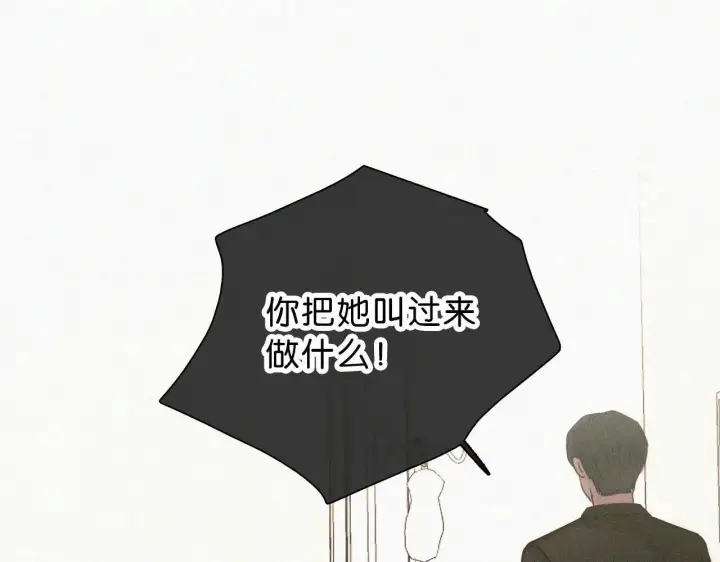 漫画《偏偏宠爱》第117话 分手第35张图