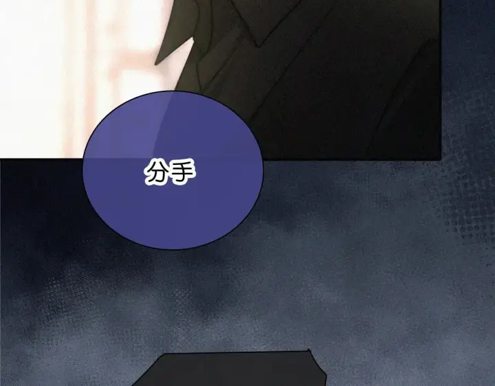 漫画《偏偏宠爱》第117话 分手第38张图