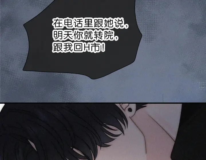 漫画《偏偏宠爱》第117话 分手第39张图