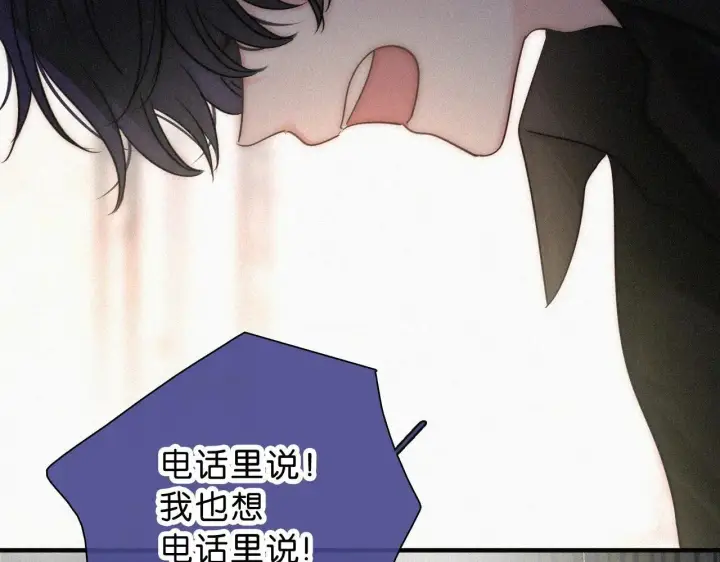 漫画《偏偏宠爱》第117话 分手第40张图