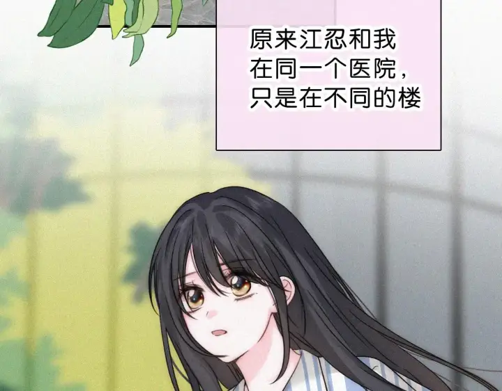 漫画《偏偏宠爱》第117话 分手第46张图