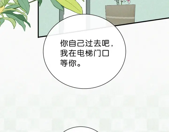 漫画《偏偏宠爱》第117话 分手第54张图