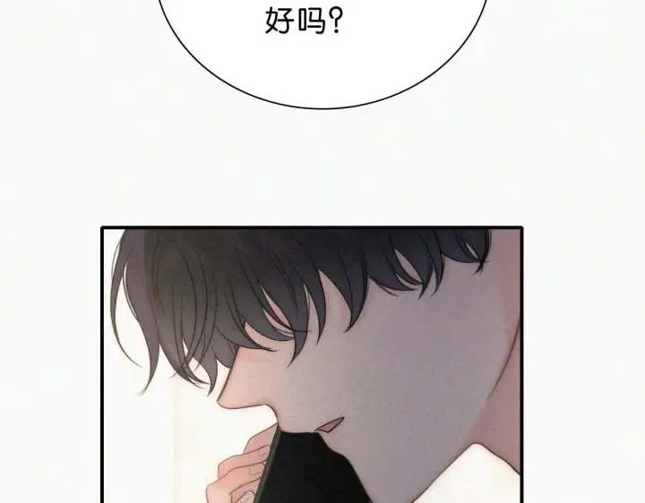 漫画《偏偏宠爱》第117话 分手第7张图