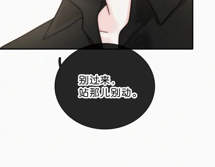 漫画《偏偏宠爱》第117话 分手第72张图