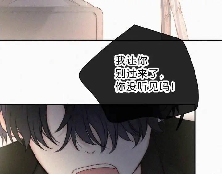 漫画《偏偏宠爱》第117话 分手第74张图