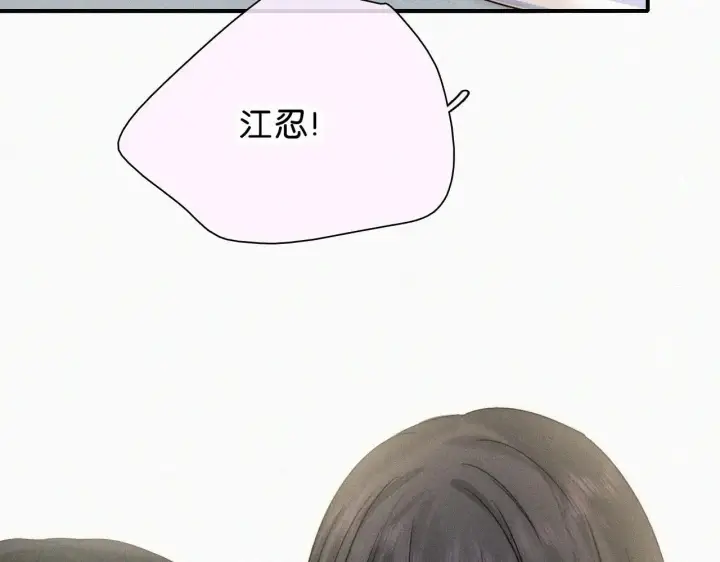 漫画《偏偏宠爱》第117话 分手第78张图