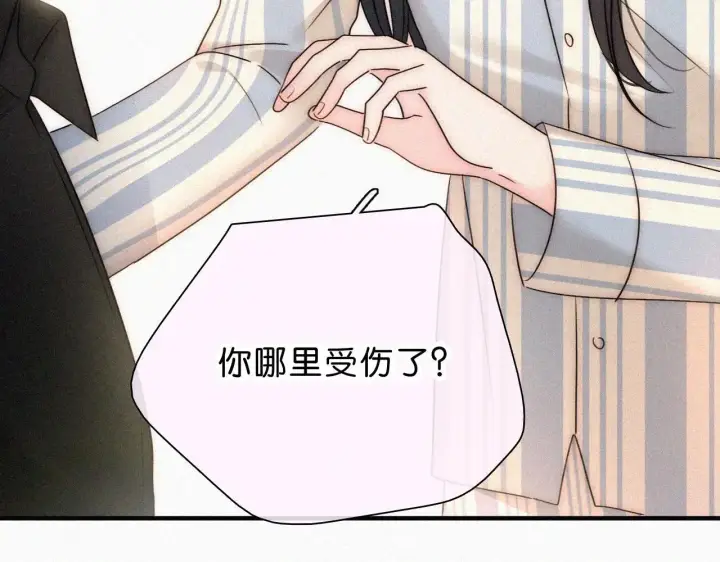 漫画《偏偏宠爱》第117话 分手第80张图