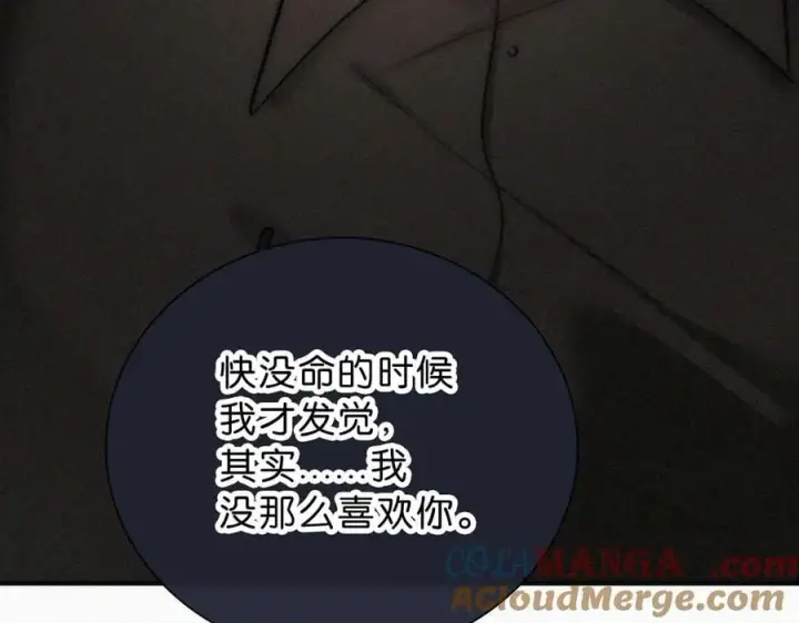 漫画《偏偏宠爱》第118话 狠话第13张图