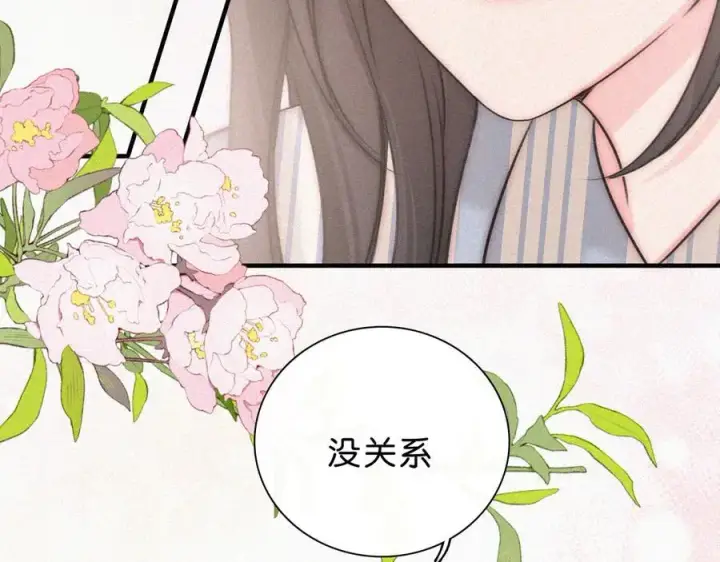 漫画《偏偏宠爱》第118话 狠话第17张图