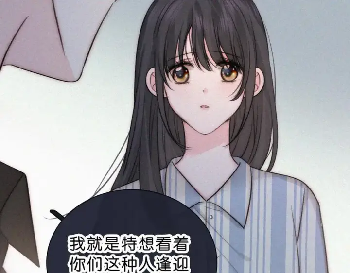 漫画《偏偏宠爱》第118话 狠话第33张图