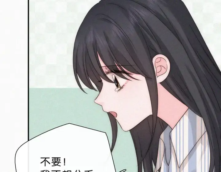 漫画《偏偏宠爱》第118话 狠话第38张图