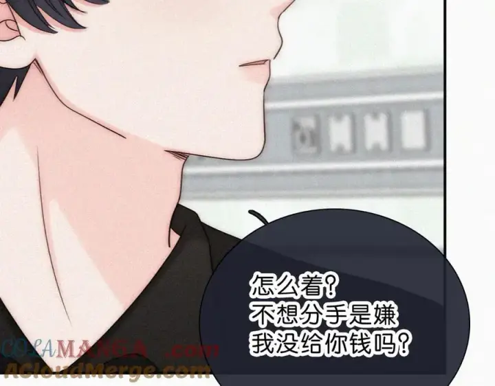 漫画《偏偏宠爱》第118话 狠话第40张图