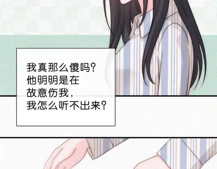 漫画《偏偏宠爱》第118话 狠话第42张图