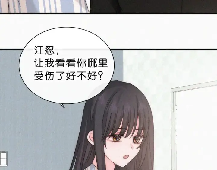 漫画《偏偏宠爱》第118话 狠话第51张图