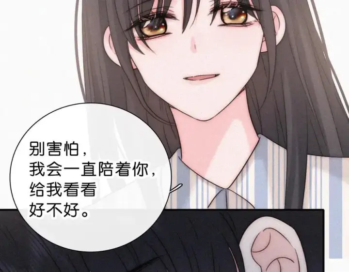 漫画《偏偏宠爱》第118话 狠话第54张图