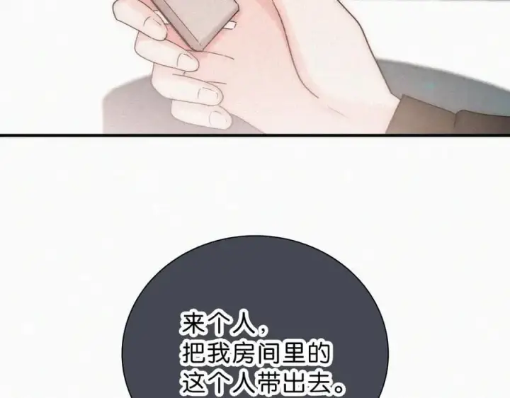 漫画《偏偏宠爱》第118话 狠话第57张图