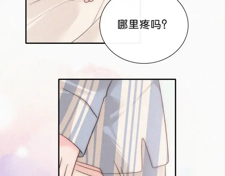 漫画《偏偏宠爱》第118话 狠话第6张图