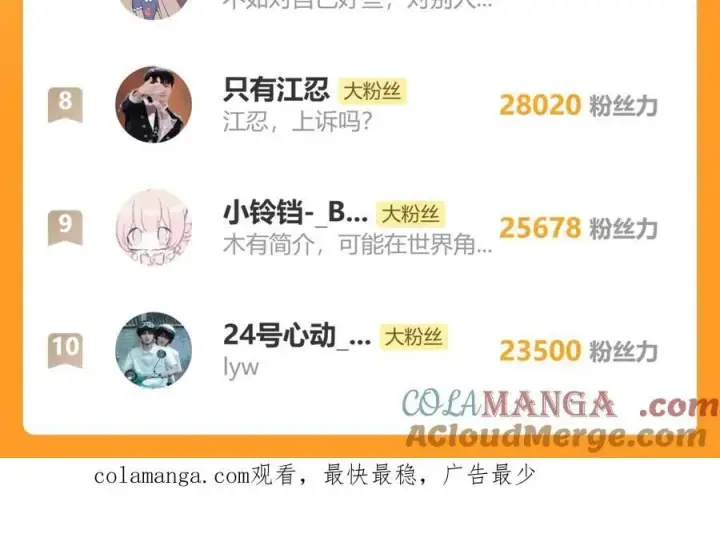 漫画《偏偏宠爱》第118话 狠话第61张图