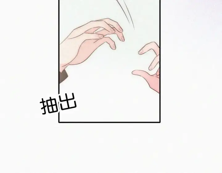 漫画《偏偏宠爱》第118话 狠话第8张图