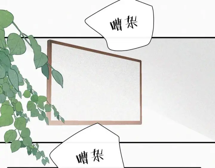 漫画《偏偏宠爱》第119话 我认输第11张图