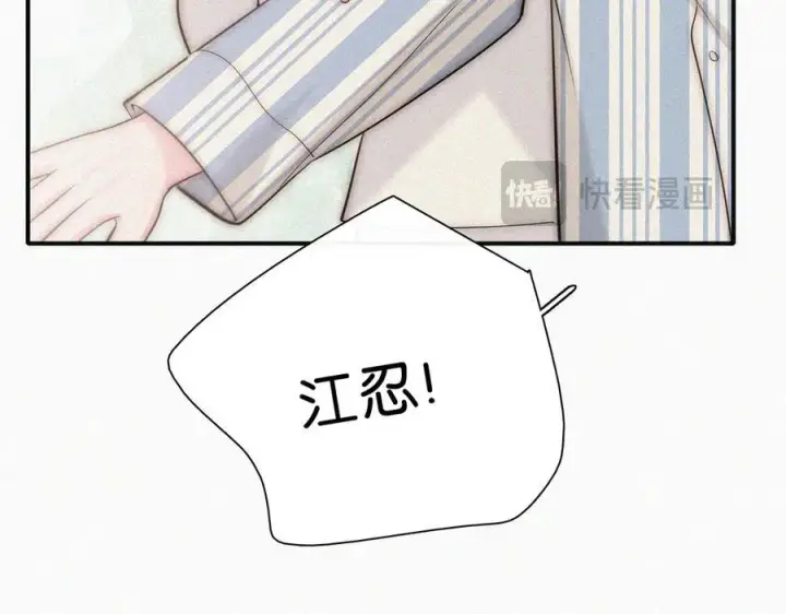 漫画《偏偏宠爱》第119话 我认输第14张图