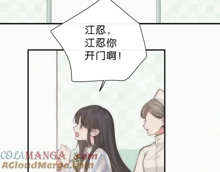 漫画《偏偏宠爱》第119话 我认输第16张图