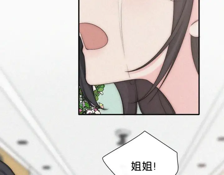 漫画《偏偏宠爱》第119话 我认输第18张图
