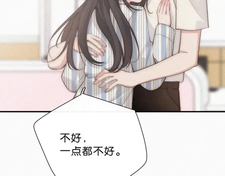漫画《偏偏宠爱》第119话 我认输第21张图