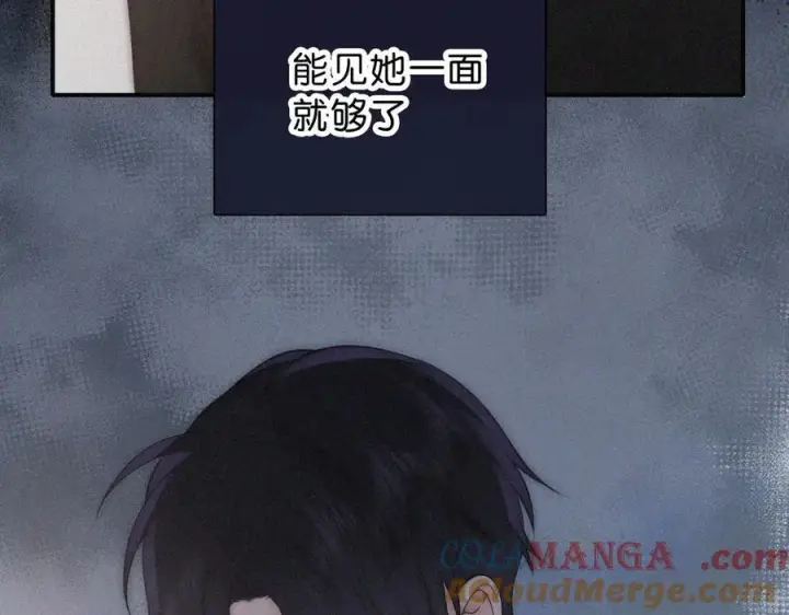 漫画《偏偏宠爱》第119话 我认输第25张图