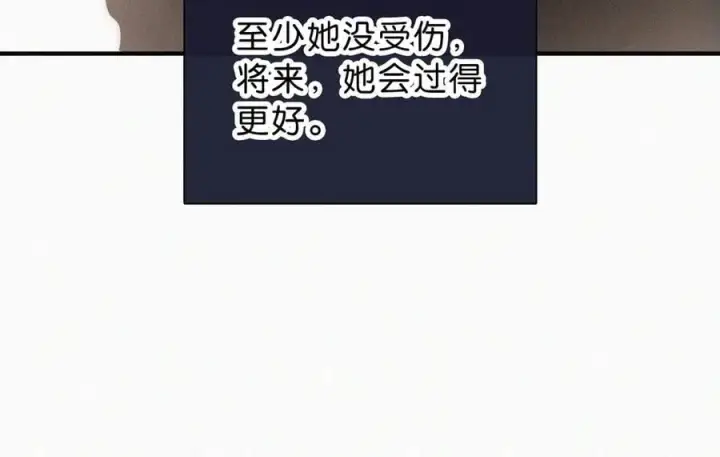 漫画《偏偏宠爱》第119话 我认输第27张图