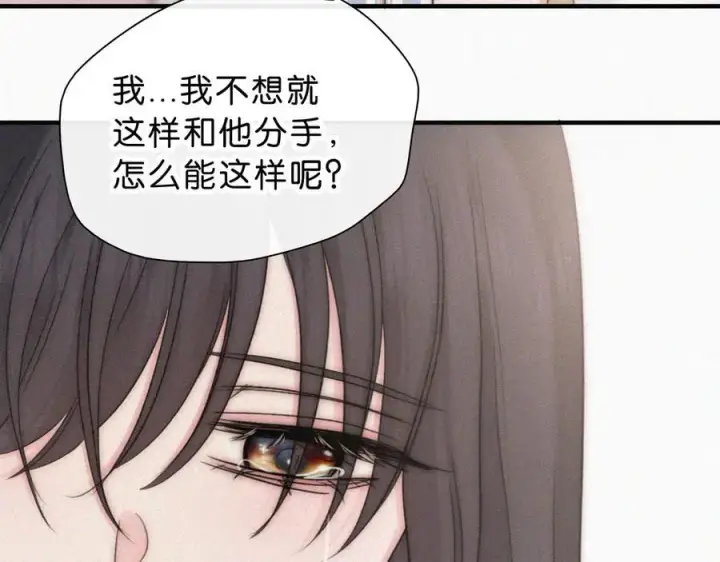漫画《偏偏宠爱》第119话 我认输第30张图