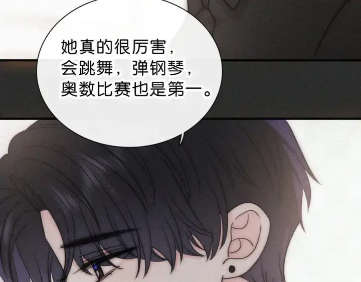 漫画《偏偏宠爱》第119话 我认输第44张图