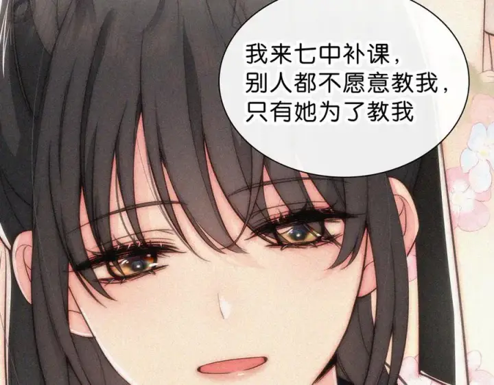 漫画《偏偏宠爱》第119话 我认输第47张图
