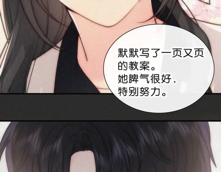 漫画《偏偏宠爱》第119话 我认输第48张图