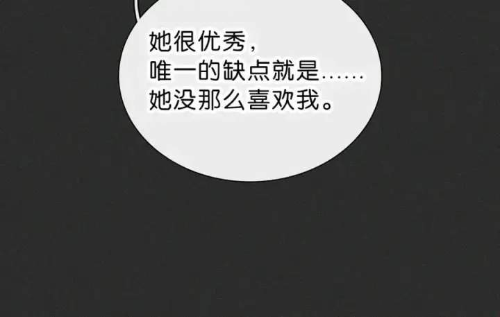 漫画《偏偏宠爱》第119话 我认输第50张图