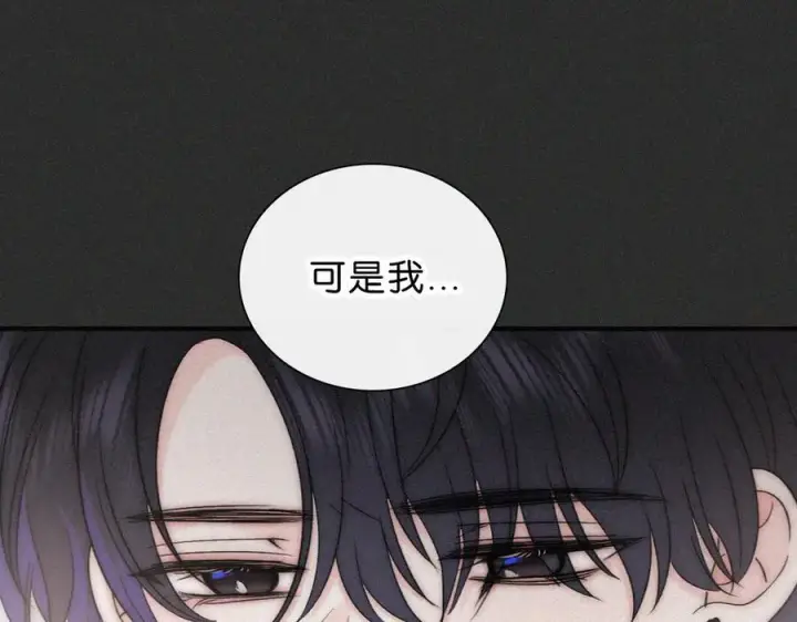 漫画《偏偏宠爱》第119话 我认输第51张图