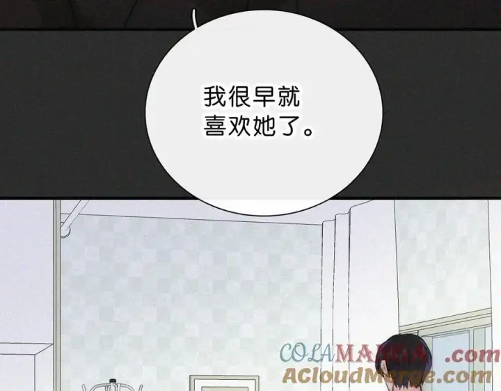 漫画《偏偏宠爱》第119话 我认输第55张图