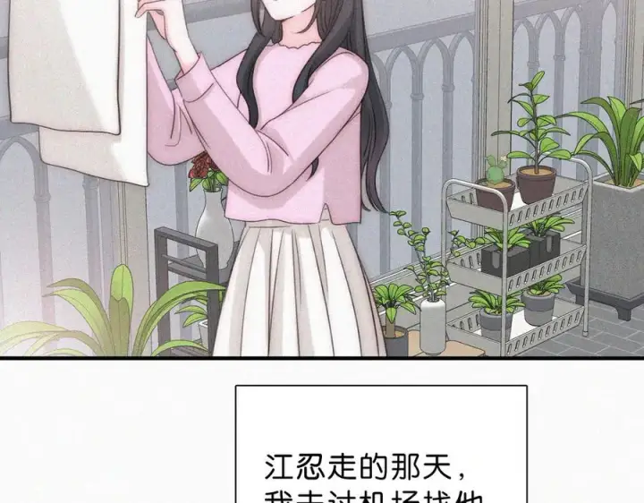 漫画《偏偏宠爱》第119话 我认输第66张图