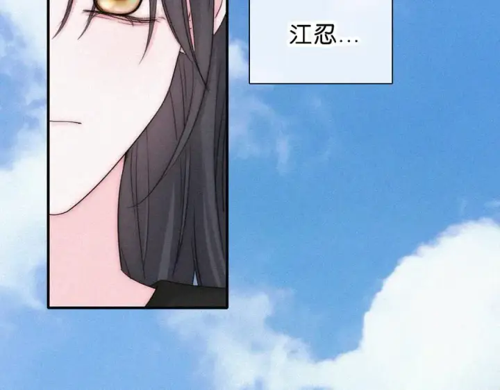 漫画《偏偏宠爱》第119话 我认输第71张图