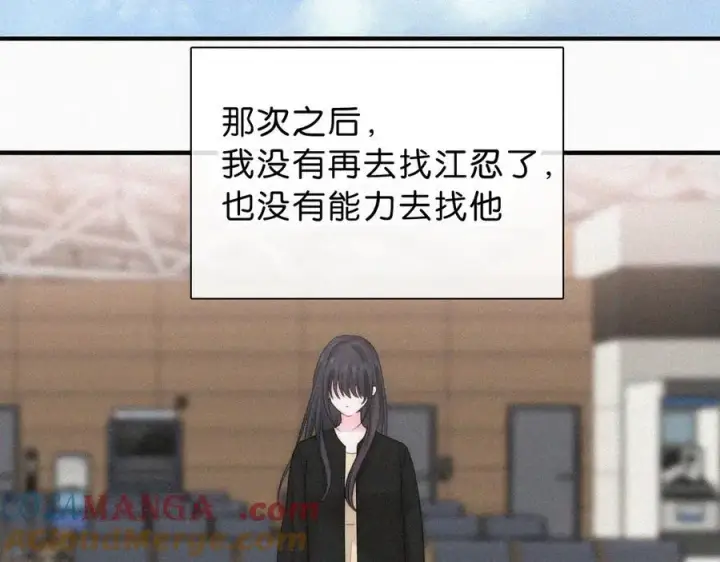 漫画《偏偏宠爱》第119话 我认输第73张图