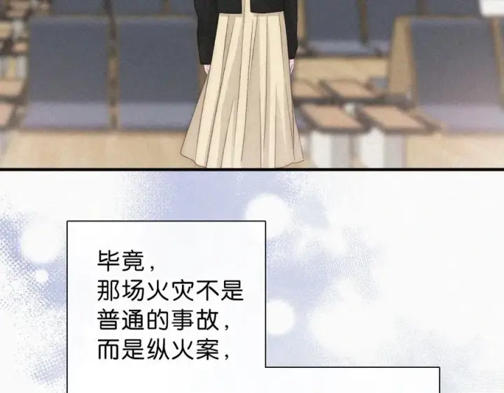 漫画《偏偏宠爱》第119话 我认输第74张图