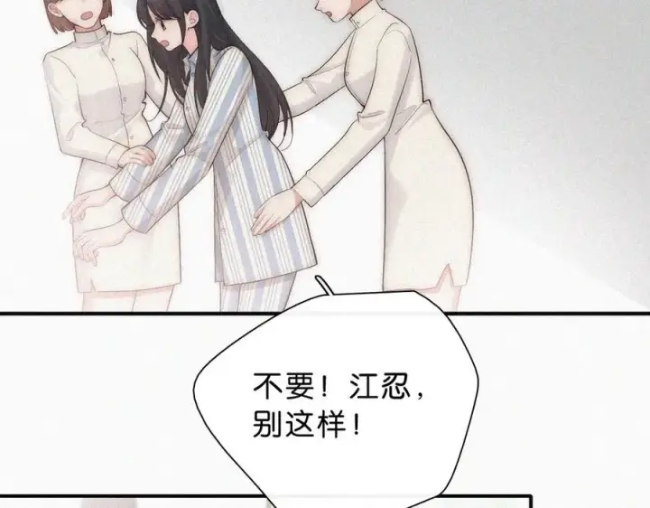 漫画《偏偏宠爱》第119话 我认输第9张图