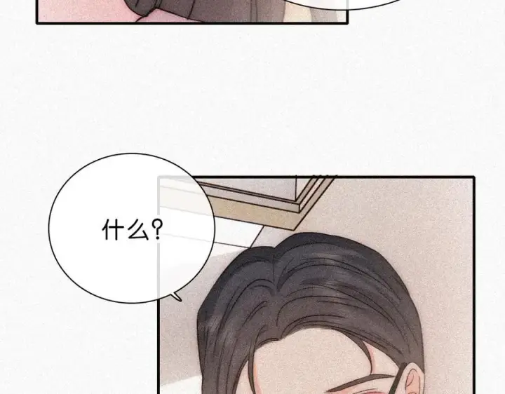 漫画《偏偏宠爱》第120话 思念第21张图