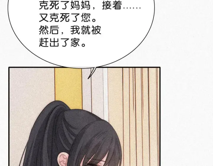 漫画《偏偏宠爱》第120话 思念第23张图
