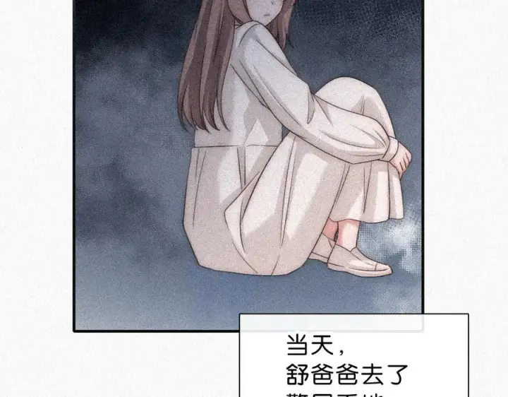 漫画《偏偏宠爱》第120话 思念第38张图