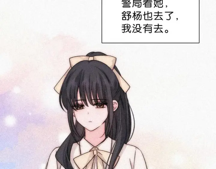 漫画《偏偏宠爱》第120话 思念第39张图